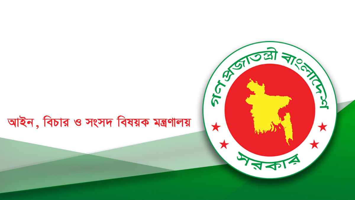 News Defalt/ministry-of-law_20241125_072933813.jpg